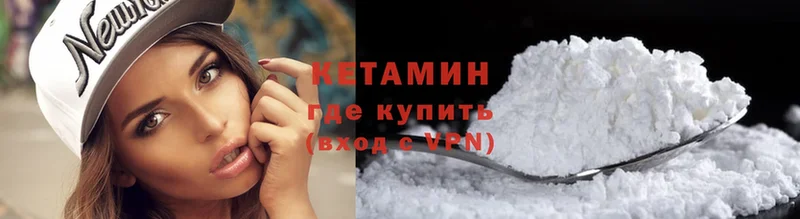 Кетамин ketamine  Избербаш 