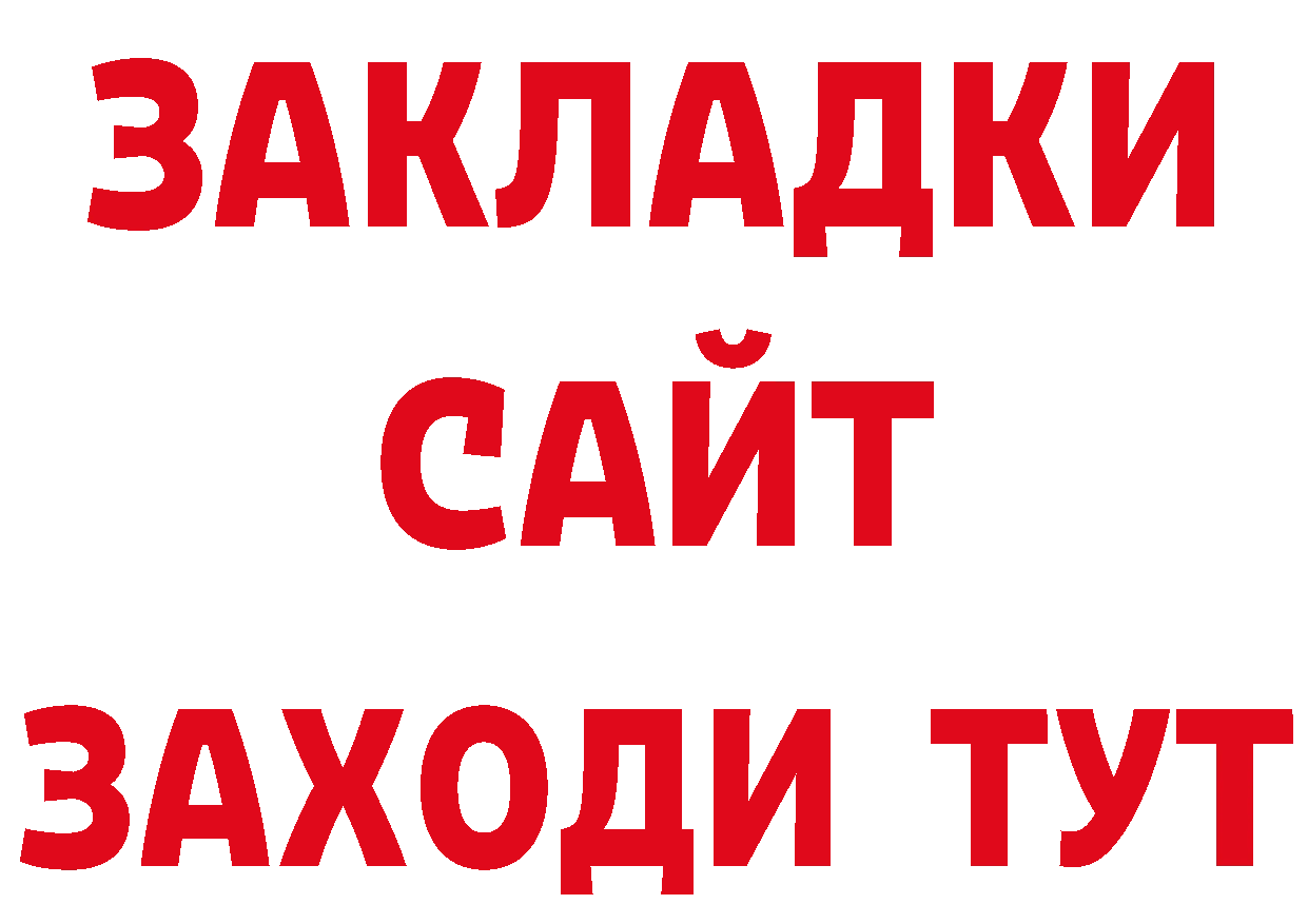 Как найти закладки?  какой сайт Избербаш